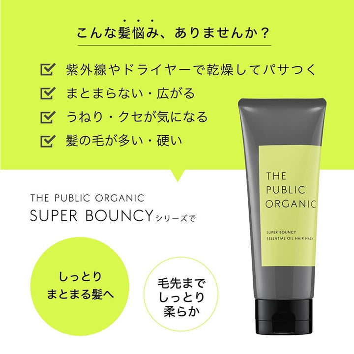 Super Bouncy DM Hair Mask 150g