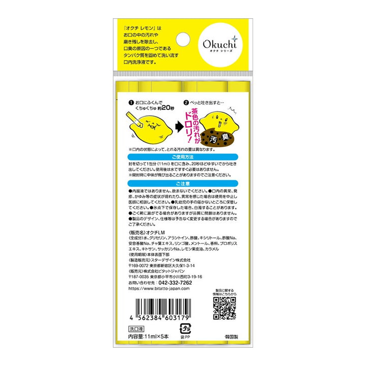 Lemon Mouthwash (5 sachets)