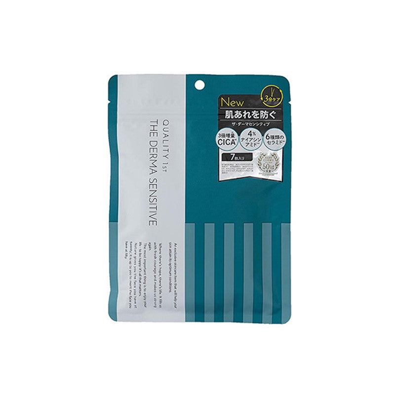 The Derma Sensitive Mask (7 sheets)