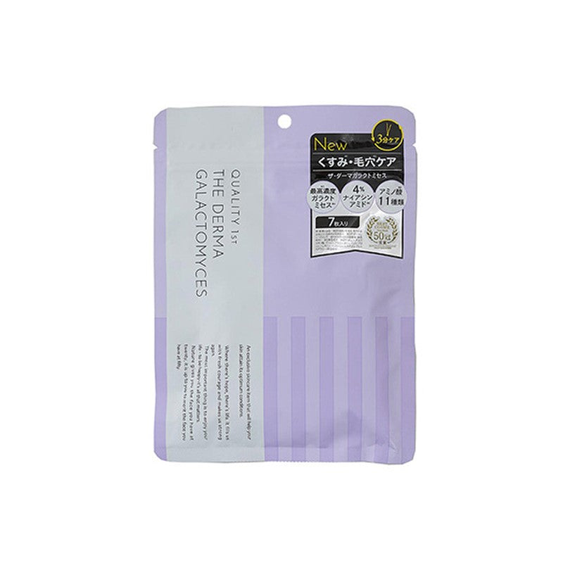 The Derma Galactomyces Mask (7 sheets)