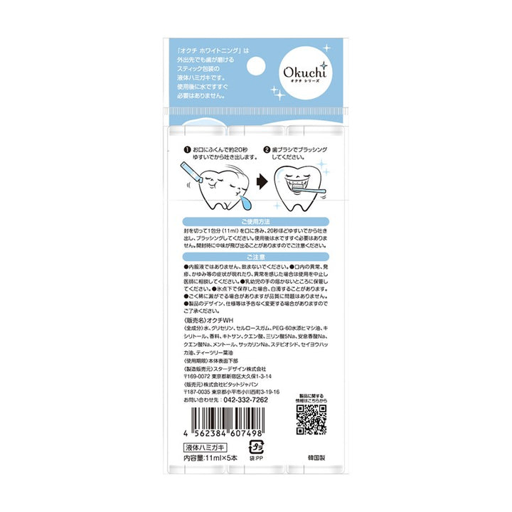 Whitening Mouthwash (5 sachets)