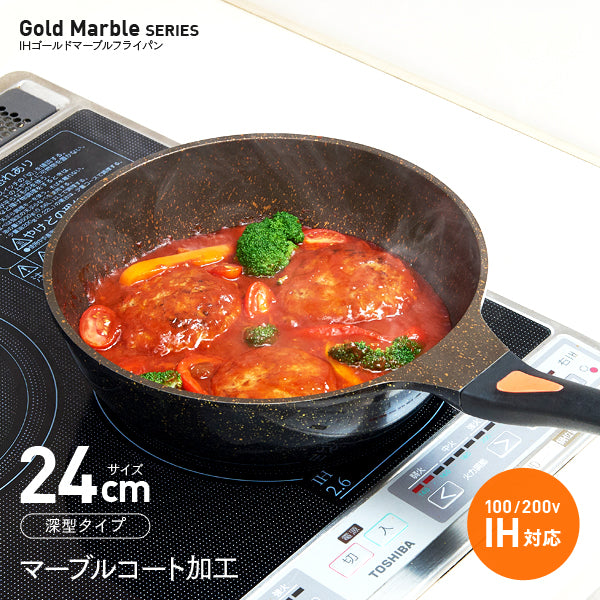 AIMEDIA IH Gold Marble Frying Pan Deep | Isetan KL Online Store