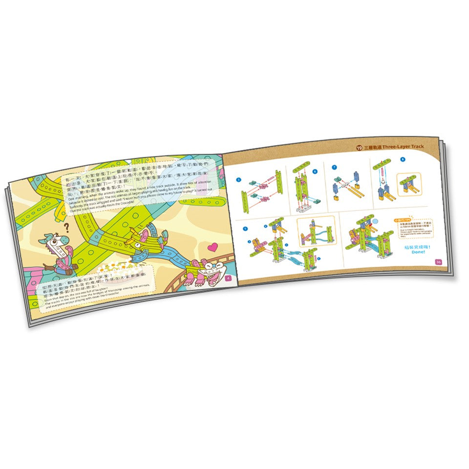 GIGO Junior Engineer - Zoo Track (58pcs) | Isetan KL Online Store