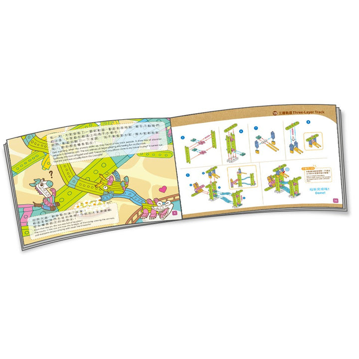 GIGO Junior Engineer - Zoo Track (58pcs) | Isetan KL Online Store