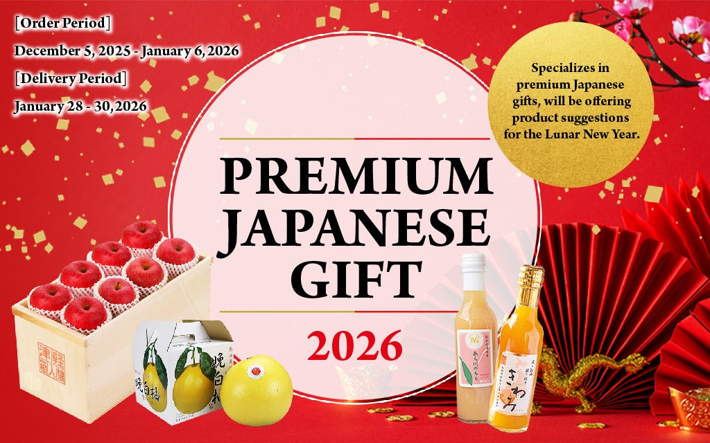 A Taste of Excellence : Introducing the Japanese Premium Gift Collection