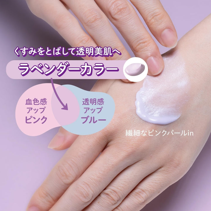 Suncut Tone Up UV Essence Lavender 80g