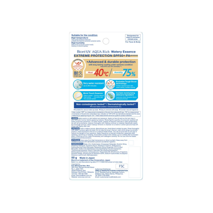 UV Aqua Rich Watery Essence SPF50+ PA++++ 50g