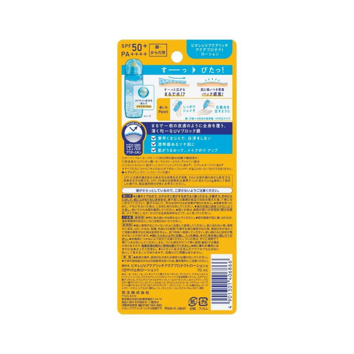 Suntory Sunscreen bottle packaging with Japanese text and branding on a white background