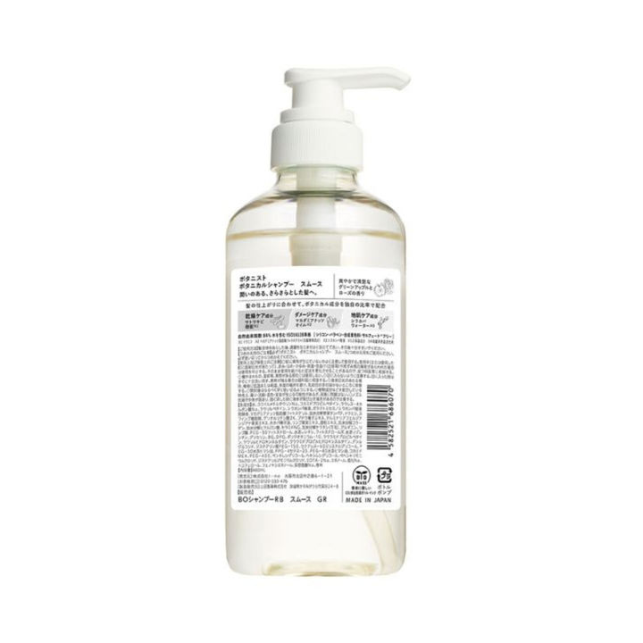 Botanical Shampoo Smooth 460ml