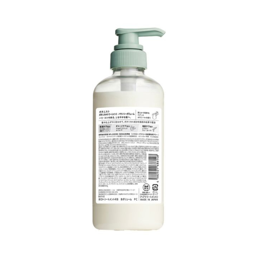 Botanical Treatment Bouncy Volume 460ml