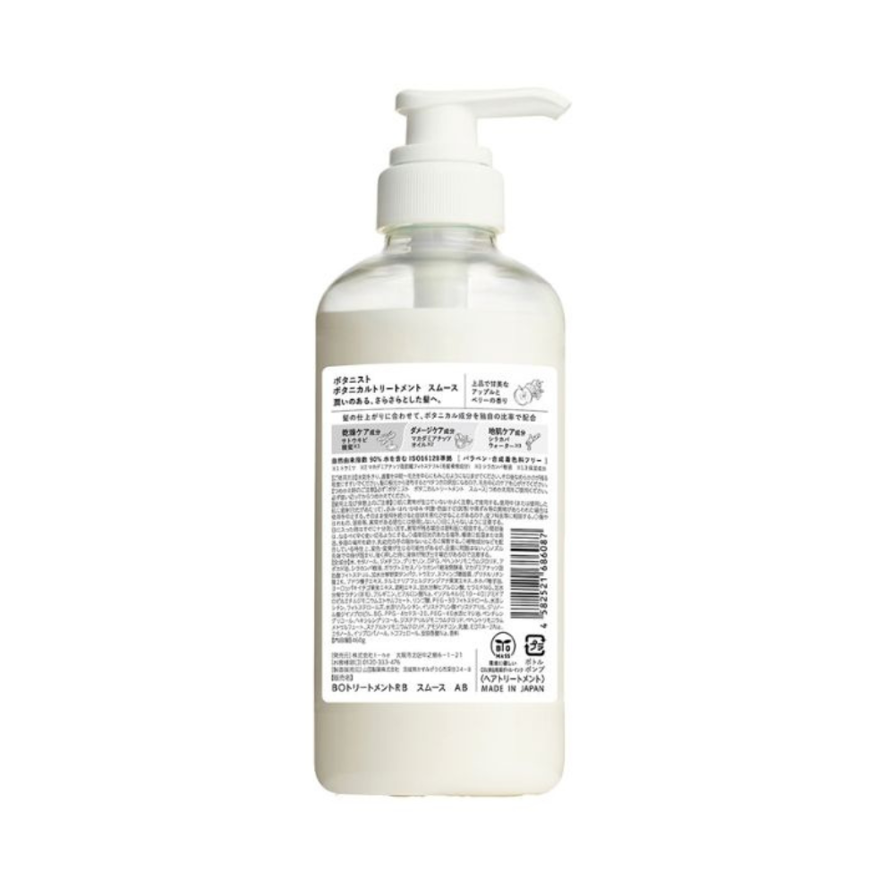 Botanical Treatment Smooth 460ml