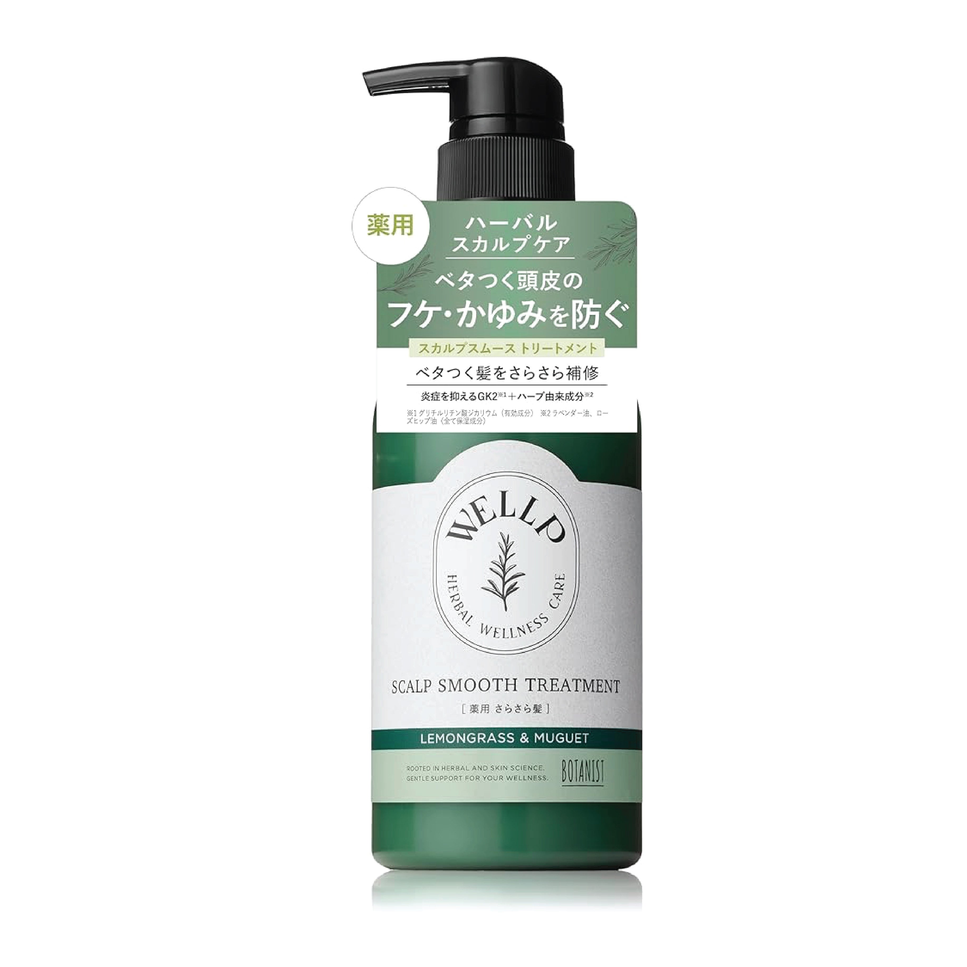 Buy Botanist Wellp Scalp Smooth Treatment 370g | Isetan KL Online Store ...
