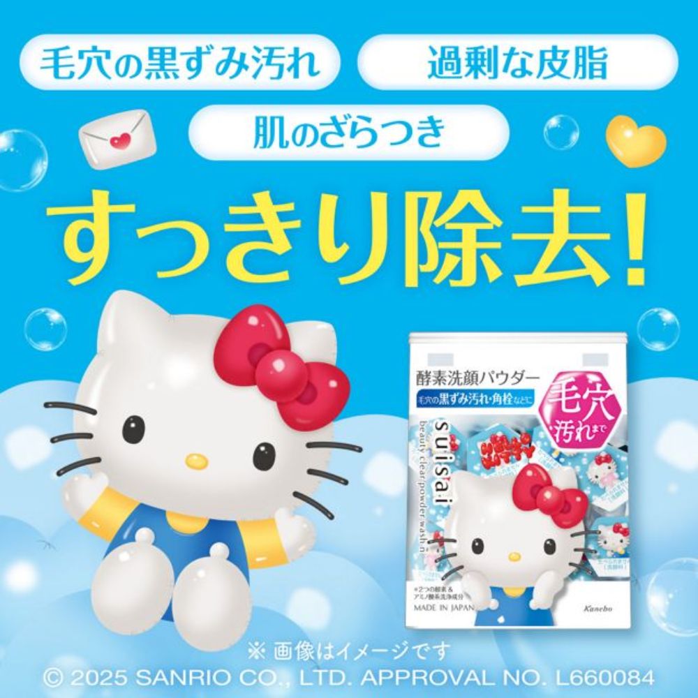 Beauty Clear Powder Wash Hello Kitty 32s