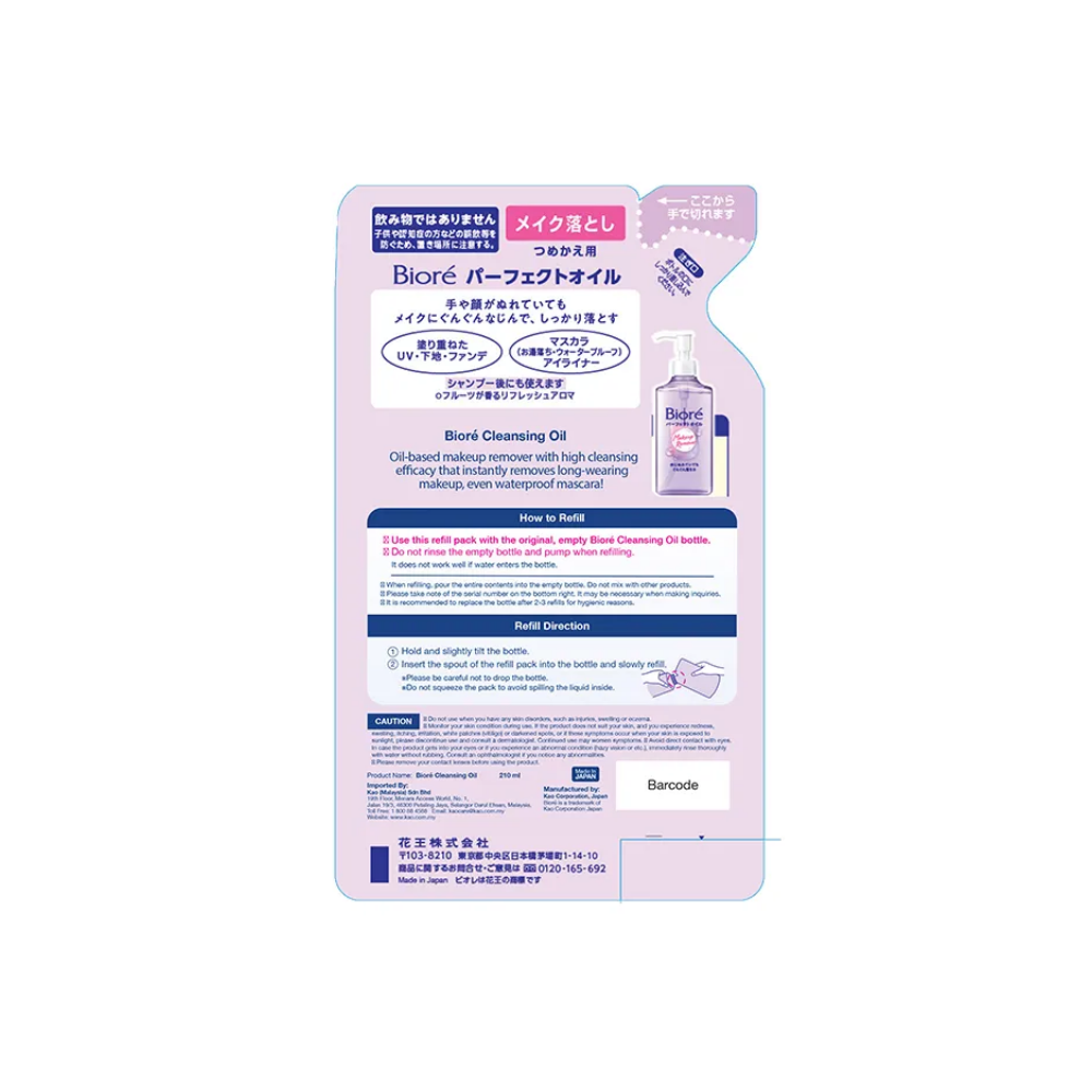 BIORÉ Cleansing Oil | Isetan KL Online Store
