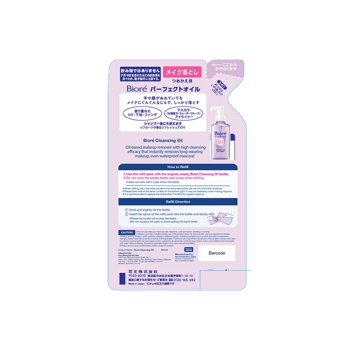 BIORÉ Cleansing Oil | Isetan KL Online Store