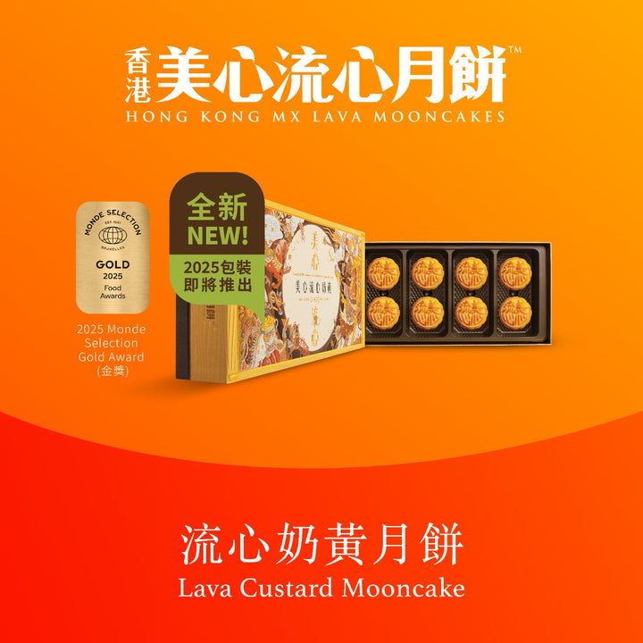 MX Lava Custard Mooncake (8pcs)