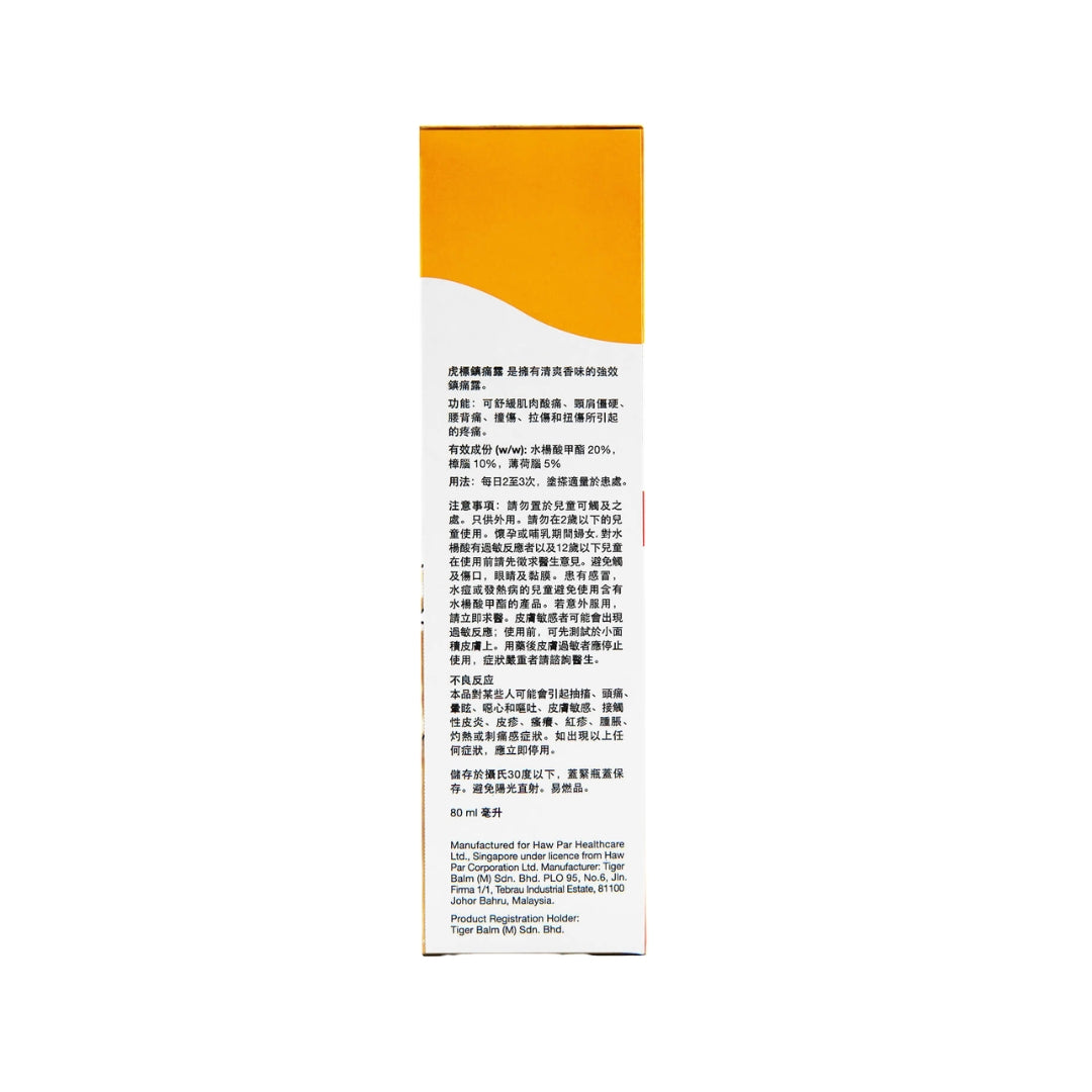 Tiger Balm Lotion 80ml