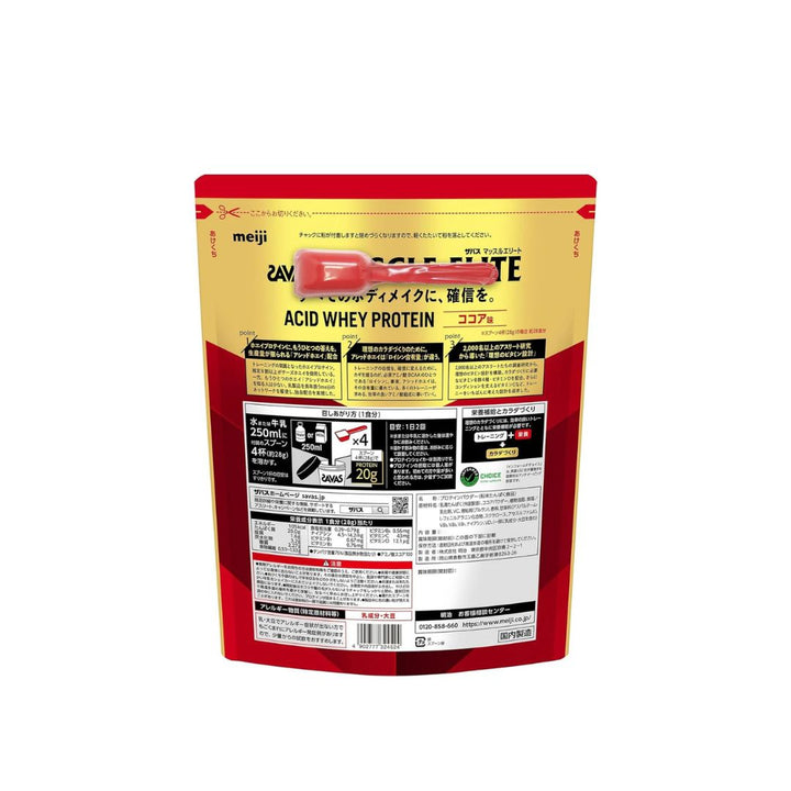 [Fitness] Muscle Elite Cocoa 900g