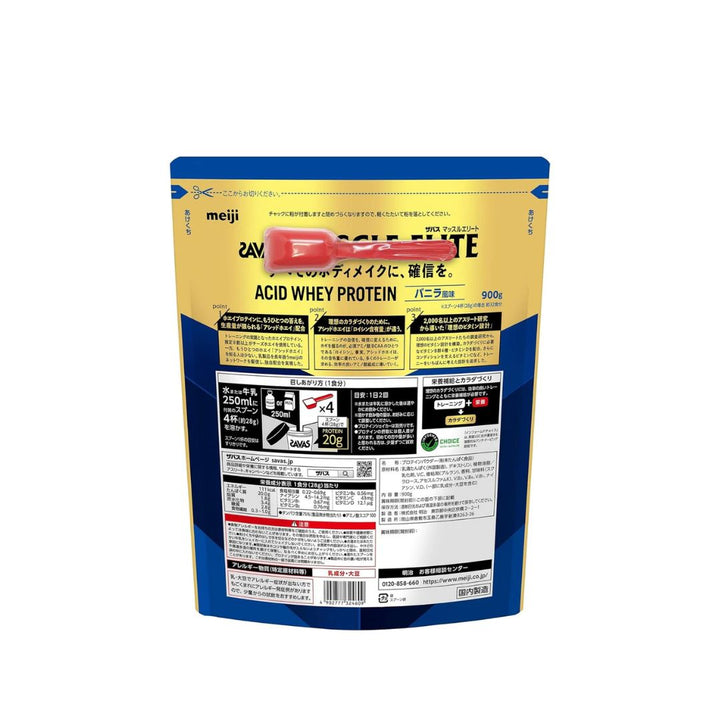 [Fitness] Muscle Elite Vanilla 900g