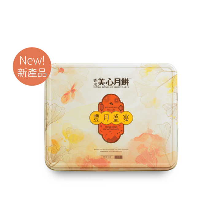 MX Lunar Radiance Assorted Mooncake New 2025 (6pcs)