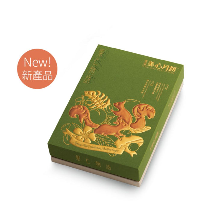 MX Tale of the Nuts Mooncake New 2025 (6pcs)