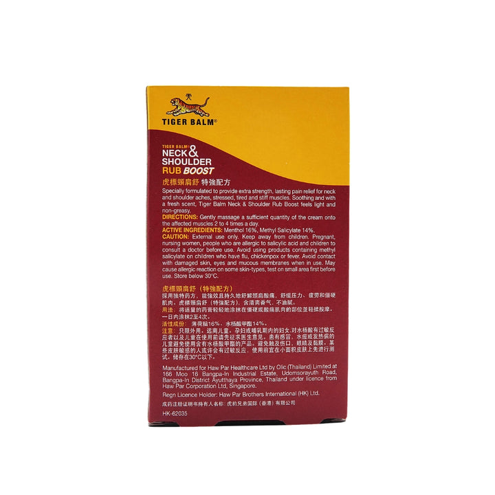 Neck & Shoulder Rub Boost 50G