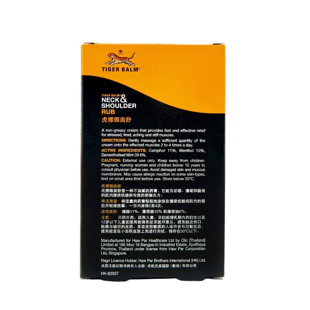 Neck & Shoulder Rub 50G