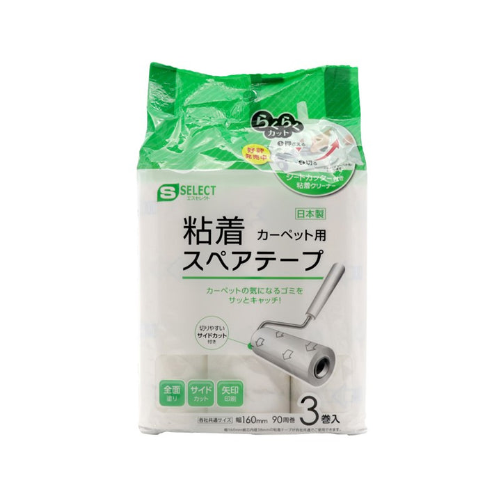 Adhesive Spare Tape for Carpet 90 Round Sheets (3pcs)