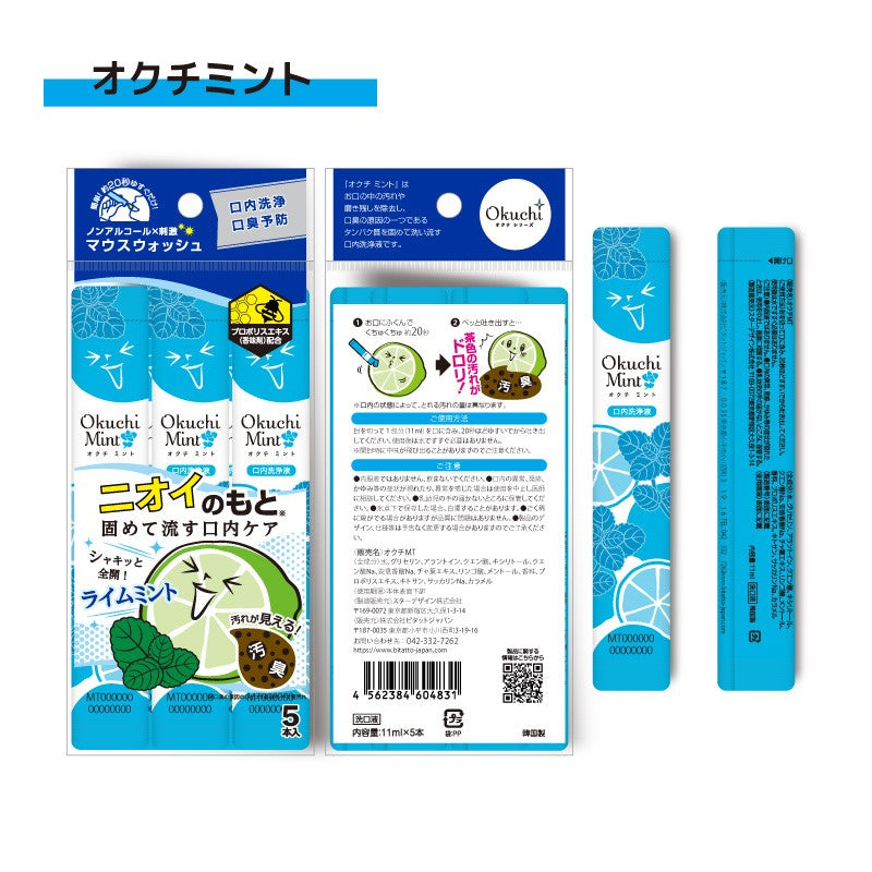 Mint Mouthwash (5 sachets)