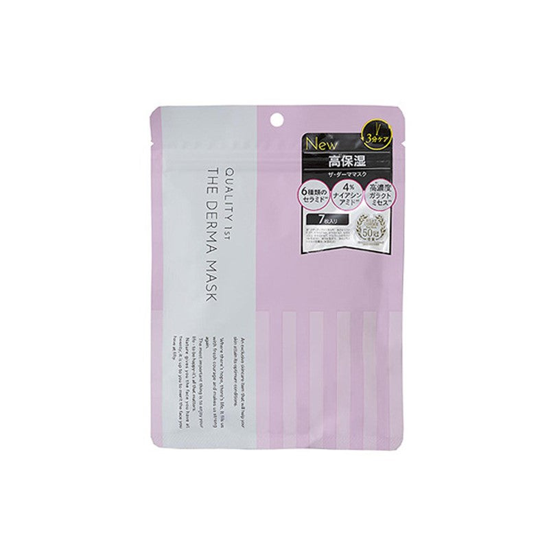 The Derma Mask (7 sheets / 30 sheets)
