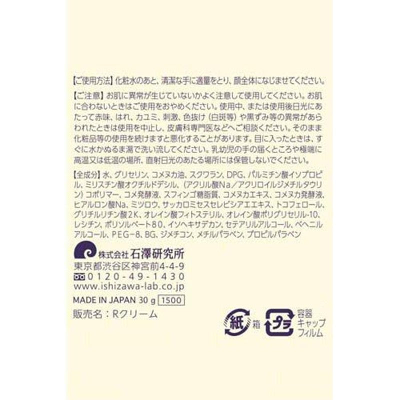 Rice Cream 30g