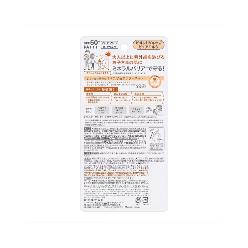 Product packaging with text and graphics on a white background