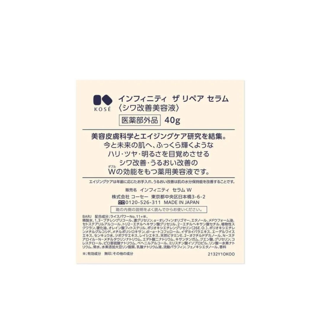 KOSE INFINITY the Repair Gel Cream W 80g | Isetan KL Online Store