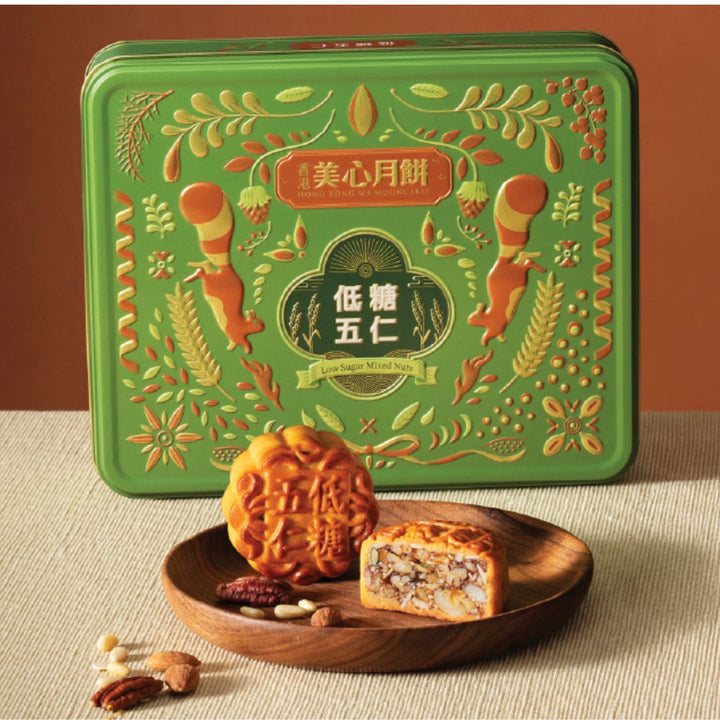 Low (Reduced) Sugar Mixed Nuts Mooncake Set (6pcs/box)