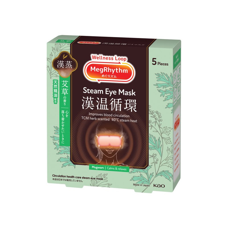 MEGRHYTHM Steam Eye Mask Mugwort 5s | Isetan KL Online Store