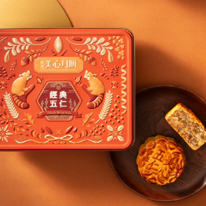 Classic Mixed Nuts Mooncake (4pcs/box)