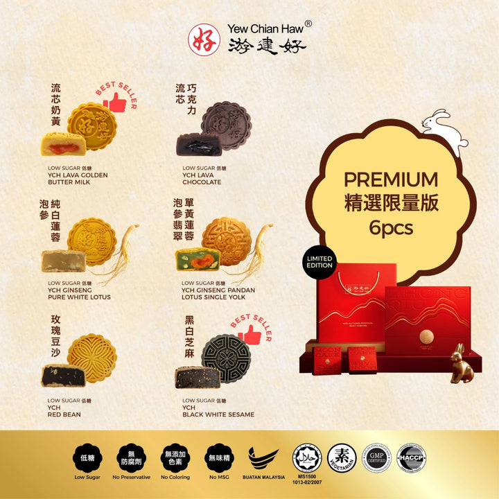Premium Mooncake Box Set (6 pcs)