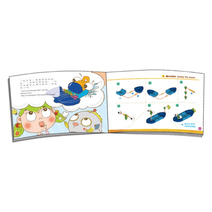 GIGO Junior Engineer - Boat Engineer (52pcs) | Isetan KL Online Store